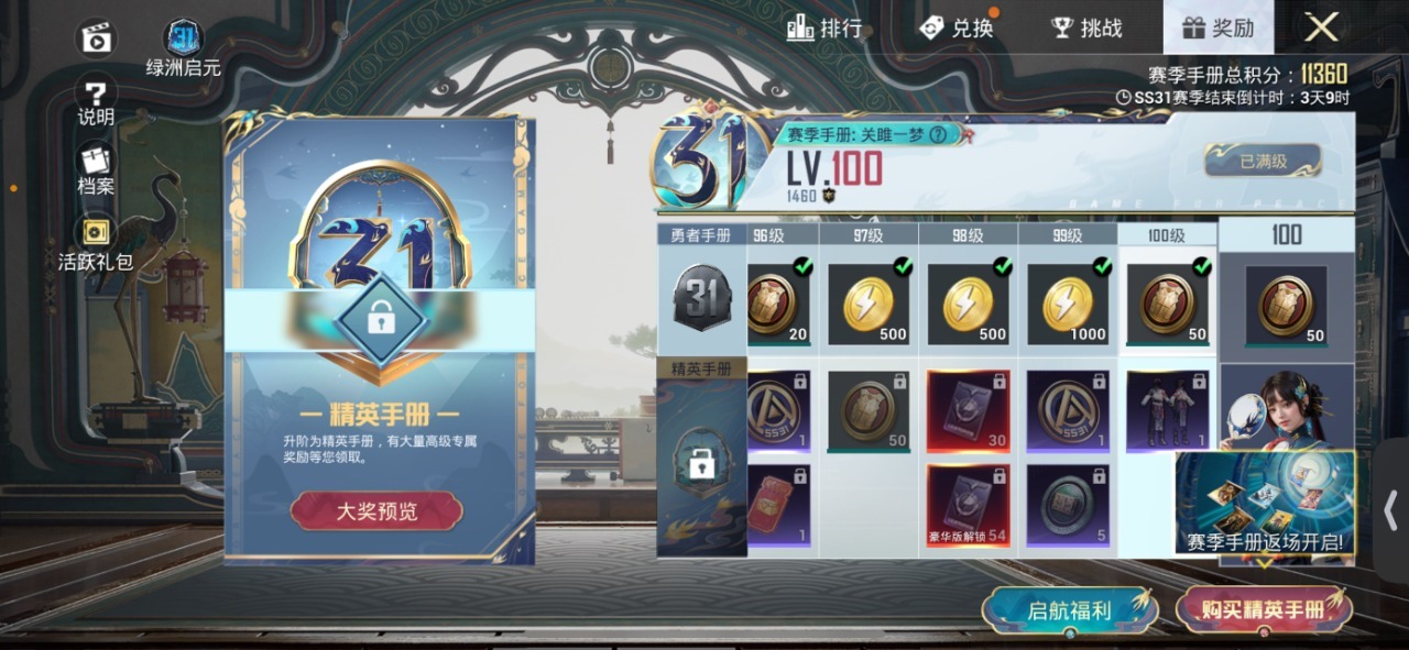 HPQM3245952和平精英账号详情图19 HPQM3245952和平精英账号详情图19