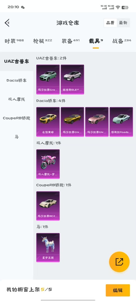 HPQM3253437和平精英账号详情图2 HPQM3253437和平精英账号详情图2