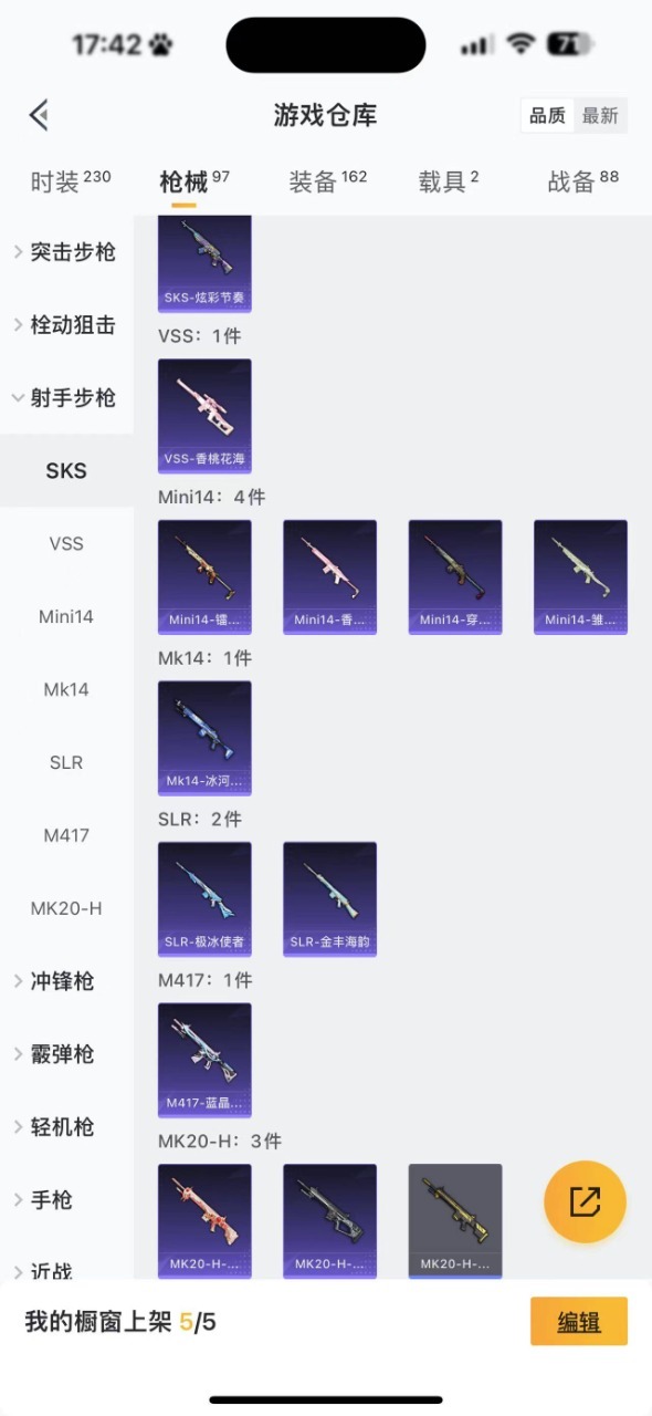HPQM3257565和平精英账号详情图18 HPQM3257565和平精英账号详情图18
