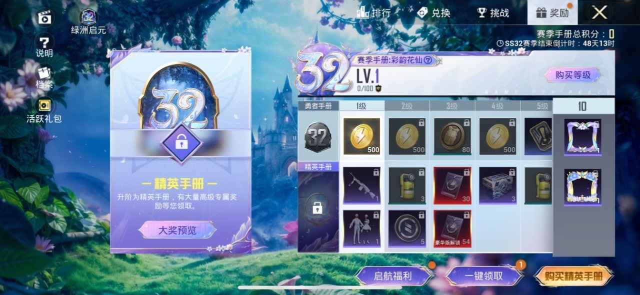 HPQM3257557和平精英账号详情图4 HPQM3257557和平精英账号详情图4