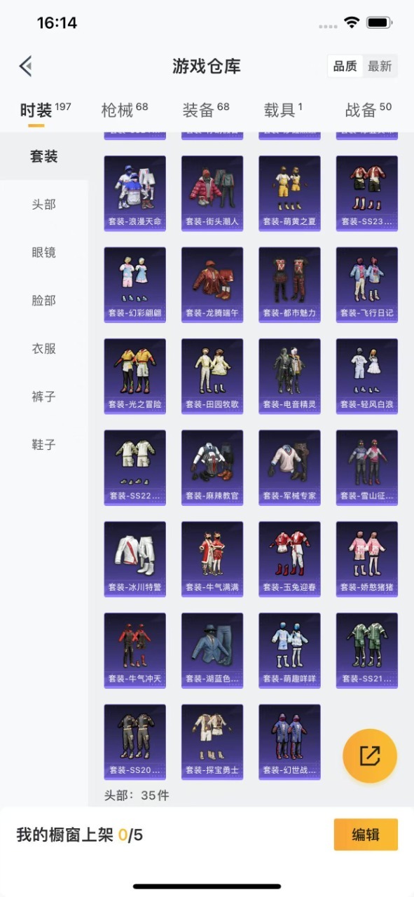 HPQM3257557和平精英账号详情图7 HPQM3257557和平精英账号详情图7