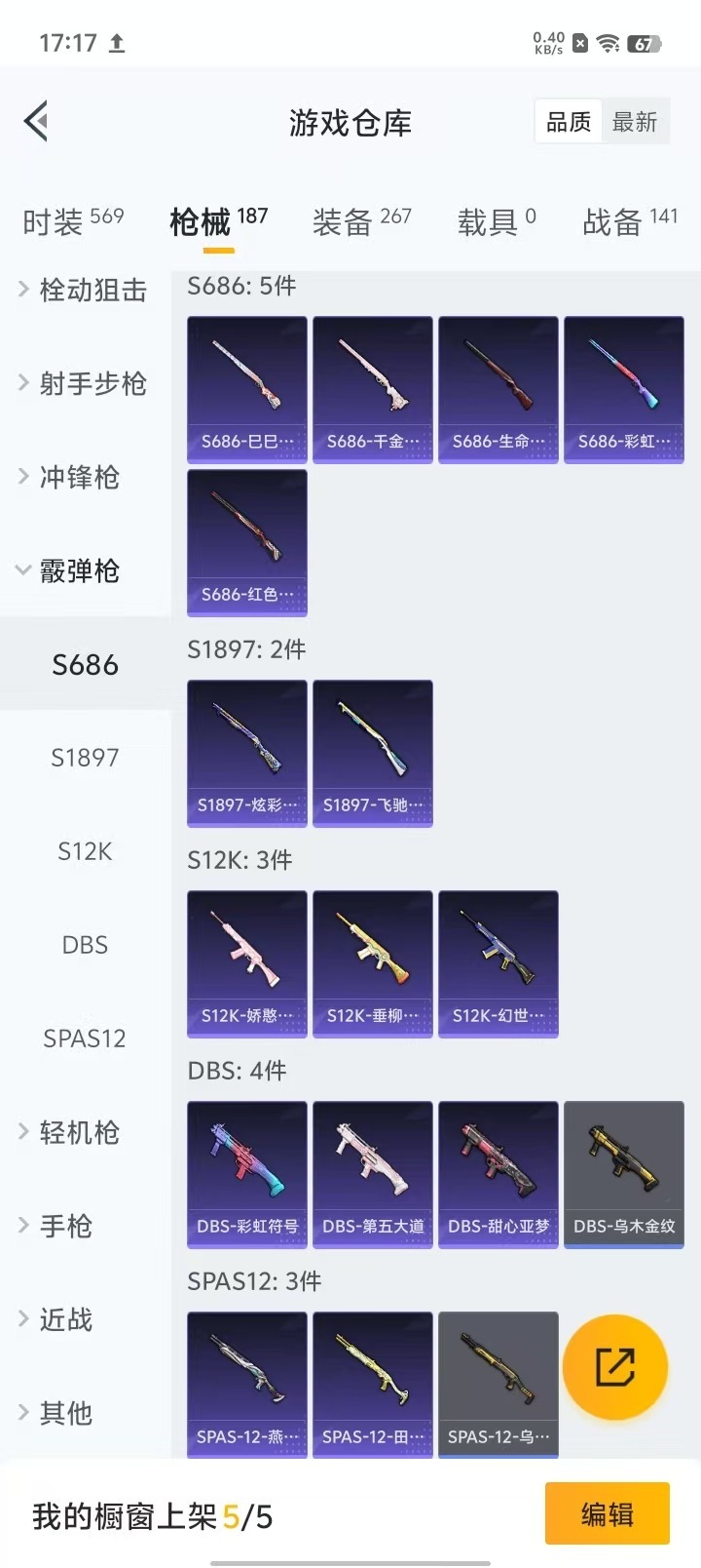 HPQM3246634和平精英账号详情图6 HPQM3246634和平精英账号详情图6