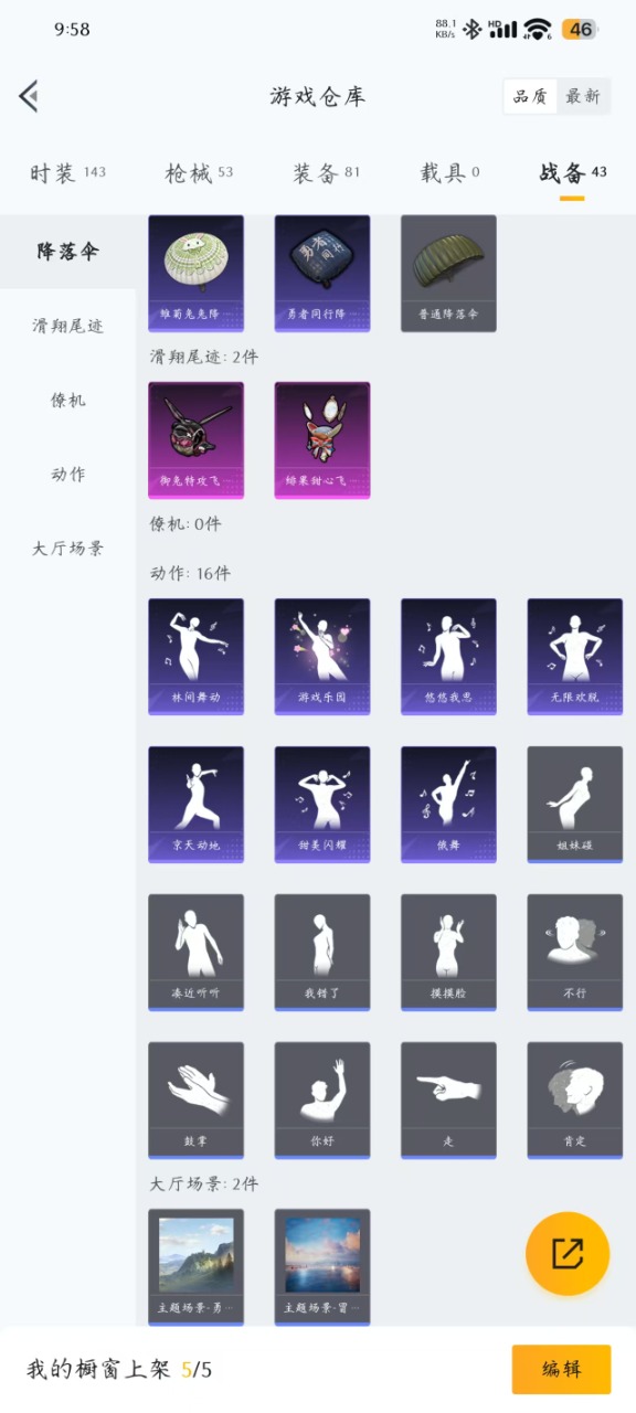 HPQM3248629和平精英账号详情图2 HPQM3248629和平精英账号详情图2