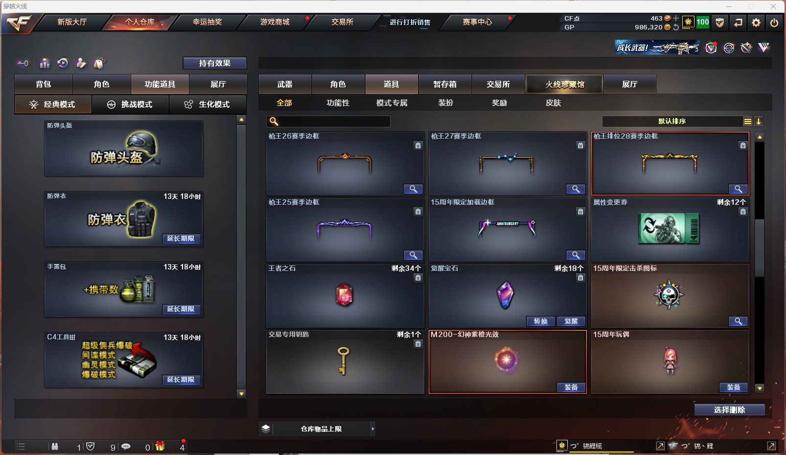 CFQM314139穿越火线账号详情图2 CFQM314139穿越火线账号详情图2
