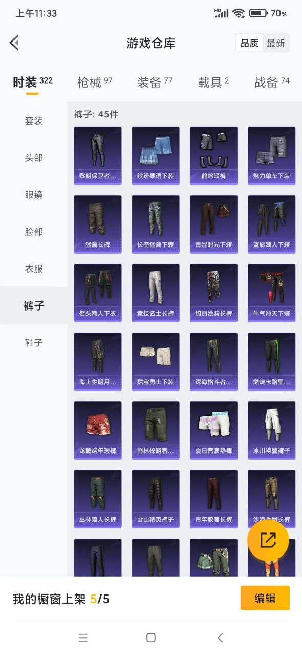 HPQM3245473和平精英账号详情图10 HPQM3245473和平精英账号详情图10