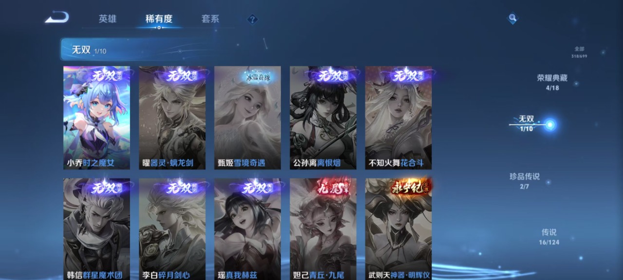 WZQM3150044王者荣耀账号详情图8 WZQM3150044王者荣耀账号详情图8