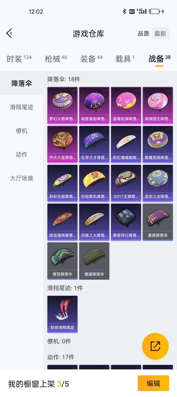 HPQM3245942和平精英账号详情图15 HPQM3245942和平精英账号详情图15