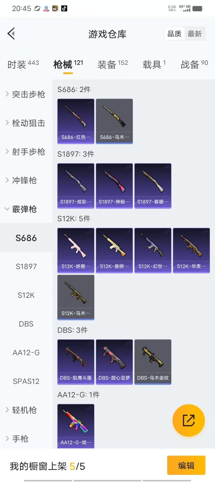 HPQM3245998和平精英账号详情图8 HPQM3245998和平精英账号详情图8