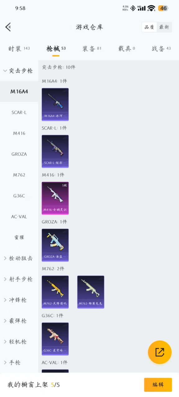 HPQM3248629和平精英账号详情图4 HPQM3248629和平精英账号详情图4