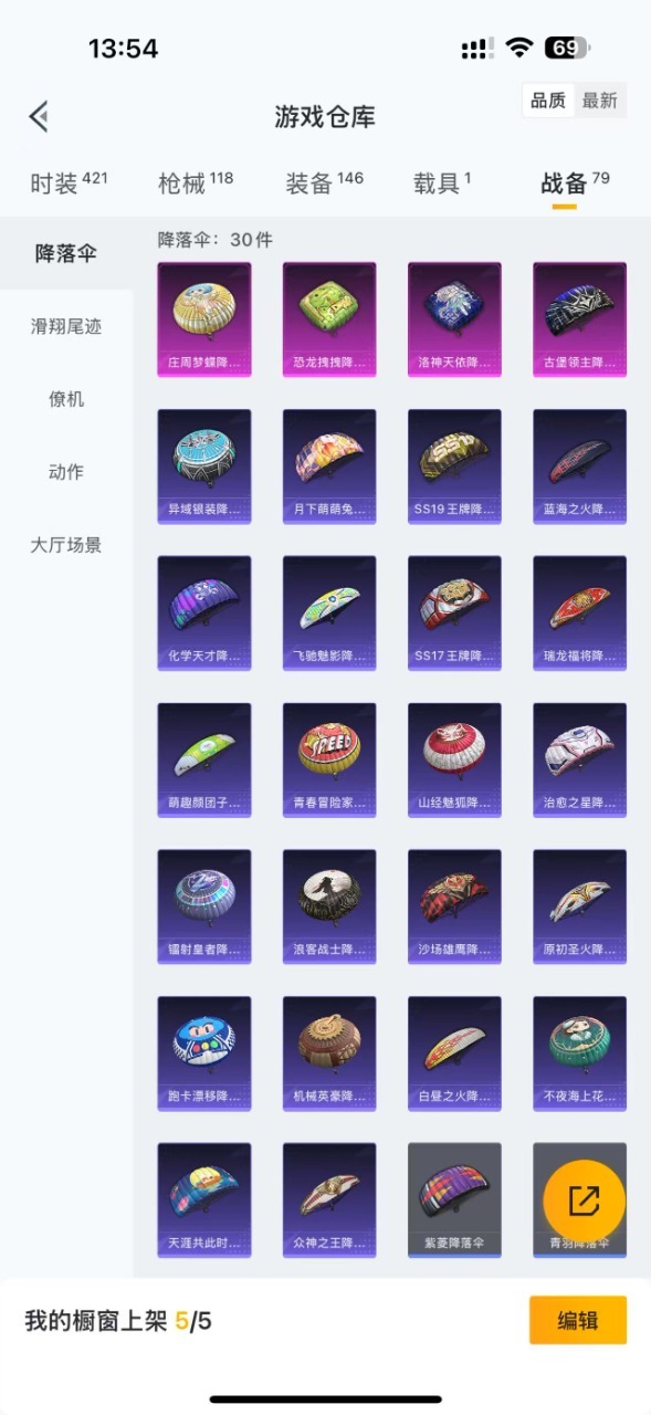 HPQM3257650和平精英账号详情图10 HPQM3257650和平精英账号详情图10