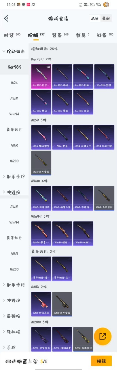 HPQM3261038和平精英账号详情图21 HPQM3261038和平精英账号详情图21