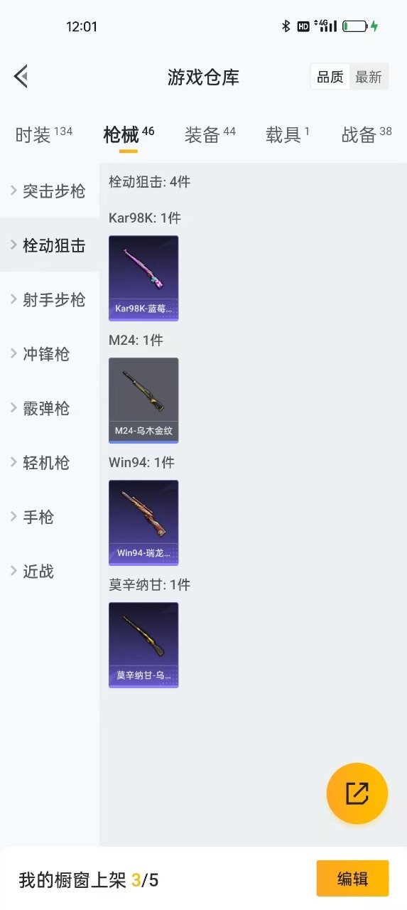 HPQM3245942和平精英账号详情图4 HPQM3245942和平精英账号详情图4