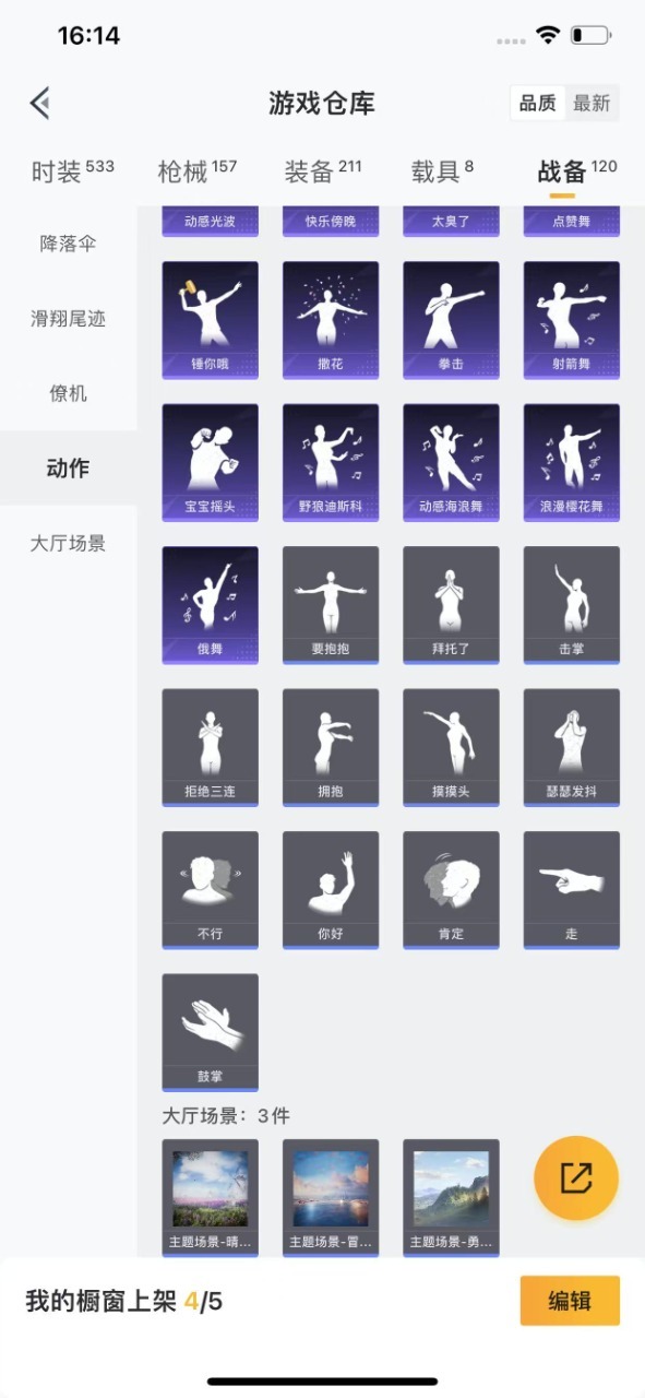 HPQM3246029和平精英账号详情图27 HPQM3246029和平精英账号详情图27