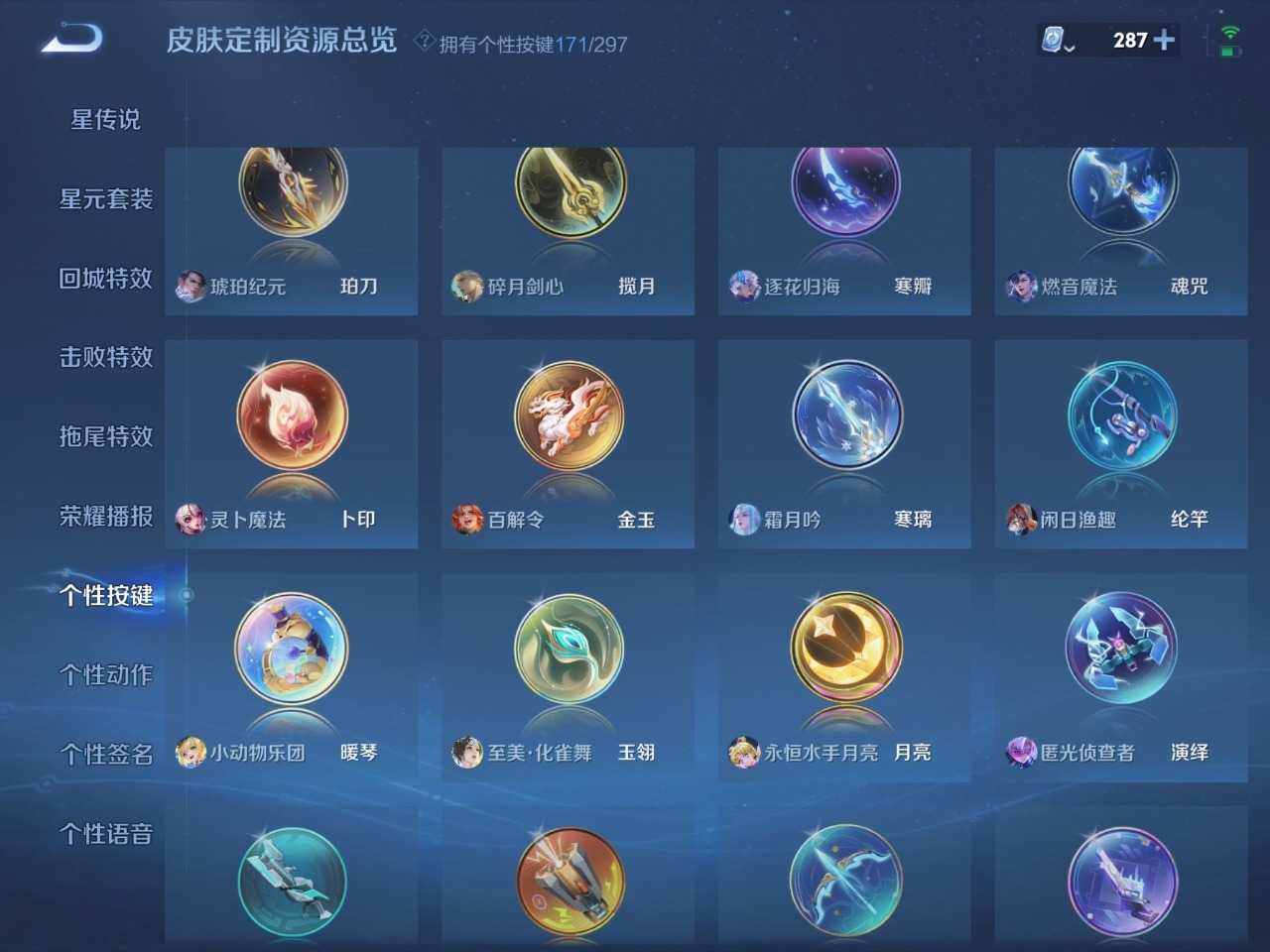 WZQM3155539王者荣耀账号详情图30 WZQM3155539王者荣耀账号详情图30
