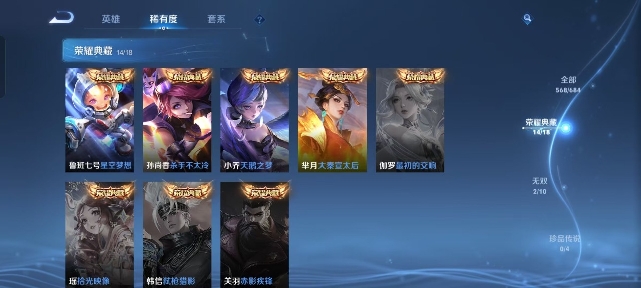 WZQM3160735王者荣耀账号详情图25 WZQM3160735王者荣耀账号详情图25