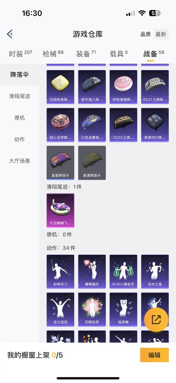 [9081766]3粉装 1特效枪 3印记 可二次 可修改实名 热门装扮：天使彩虹糖,垂柳戏鸭,傲傲奶龙,鹰眼刺客 稀有枪皮：Kar98K-巳巳如意 五级特效枪：五级Kar98K-巳巳如意 紫色装扮