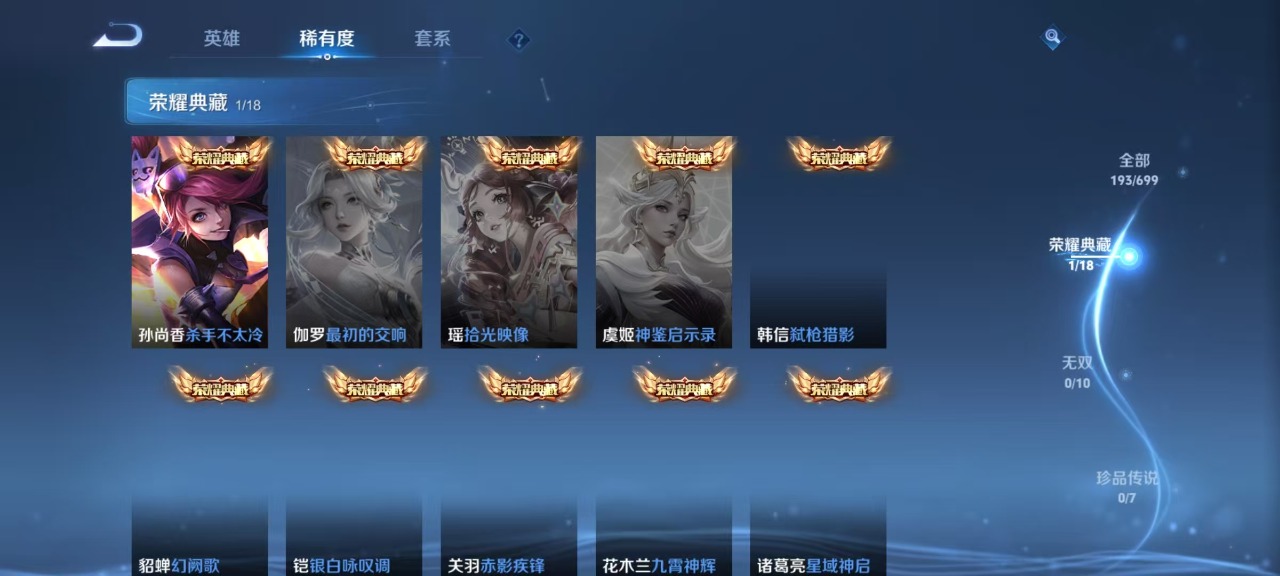 WZQM3159548王者荣耀账号详情图2 WZQM3159548王者荣耀账号详情图2
