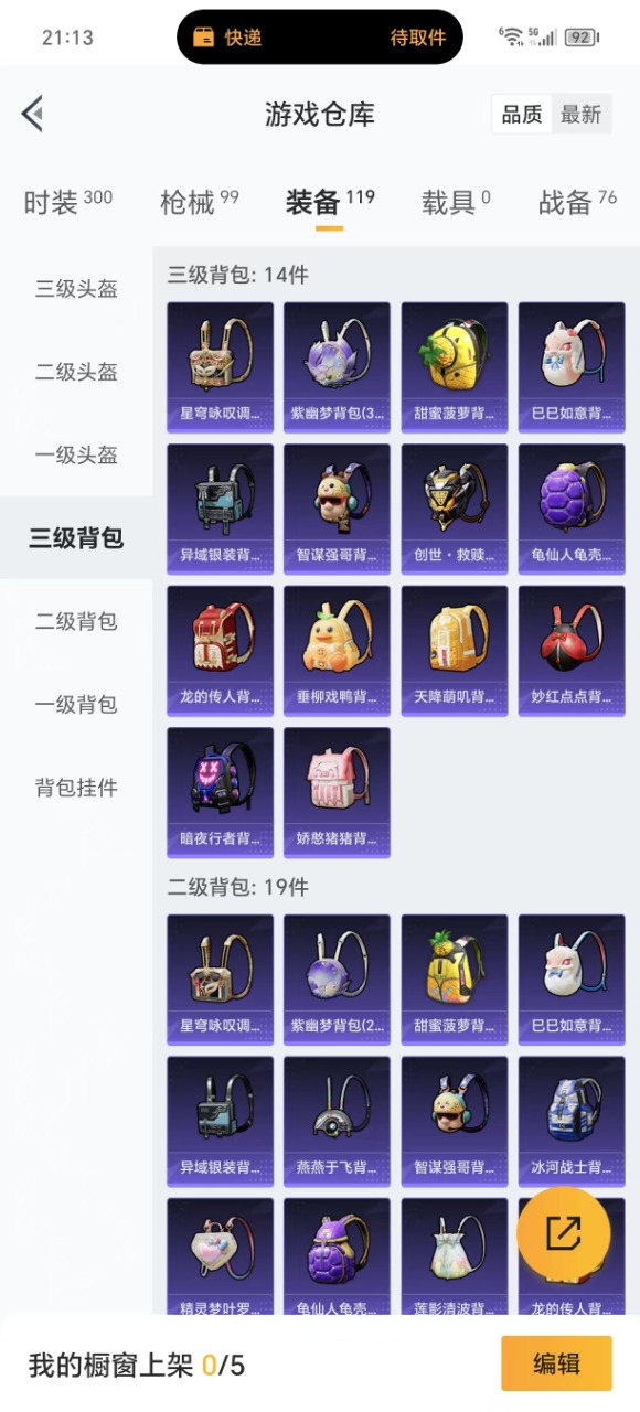 HPQM3258335和平精英账号详情图5 HPQM3258335和平精英账号详情图5