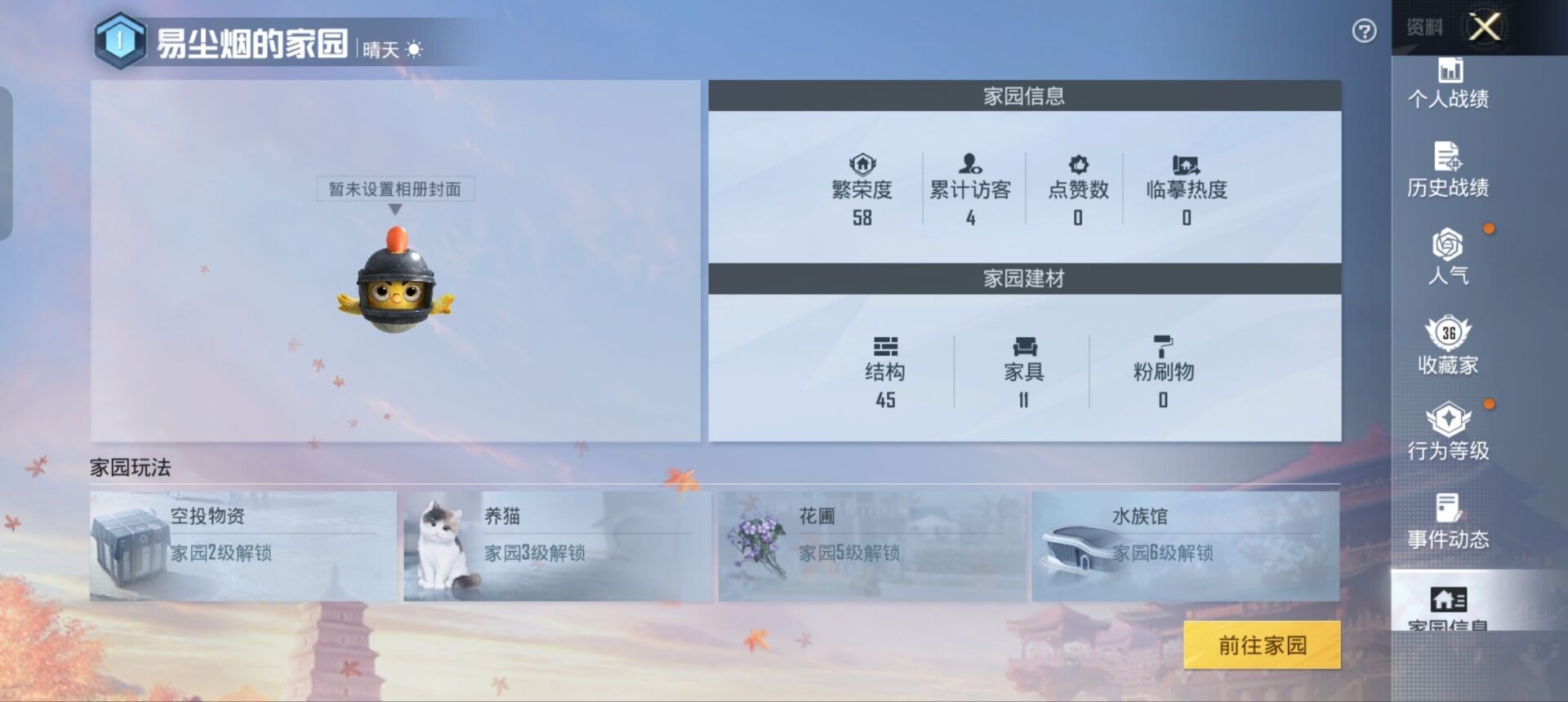 HPQM3253431和平精英账号详情图20 HPQM3253431和平精英账号详情图20