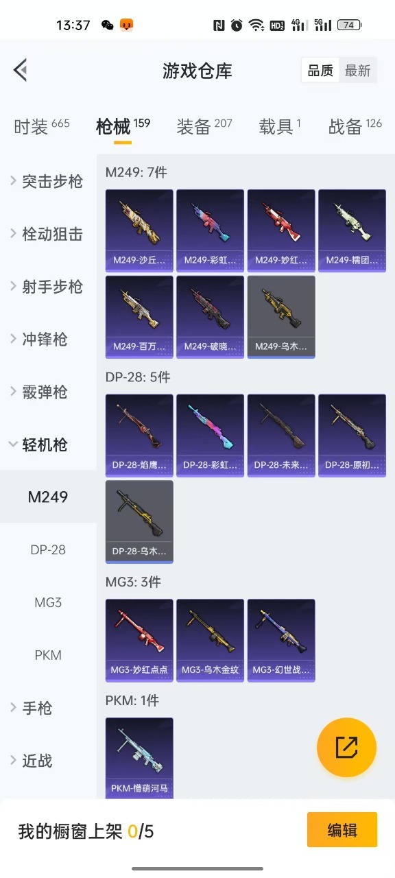 HPQM3252932和平精英账号详情图4