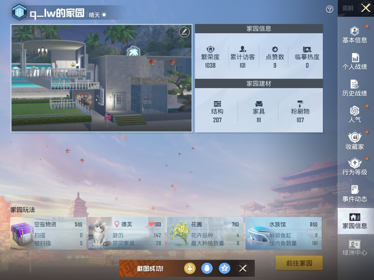 HPQM3257576和平精英账号详情图14