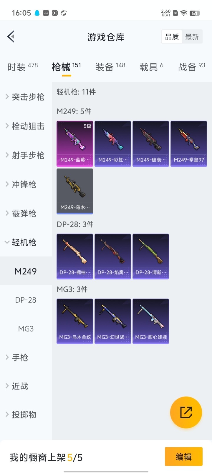 HPQM3246009和平精英账号详情图18 HPQM3246009和平精英账号详情图18