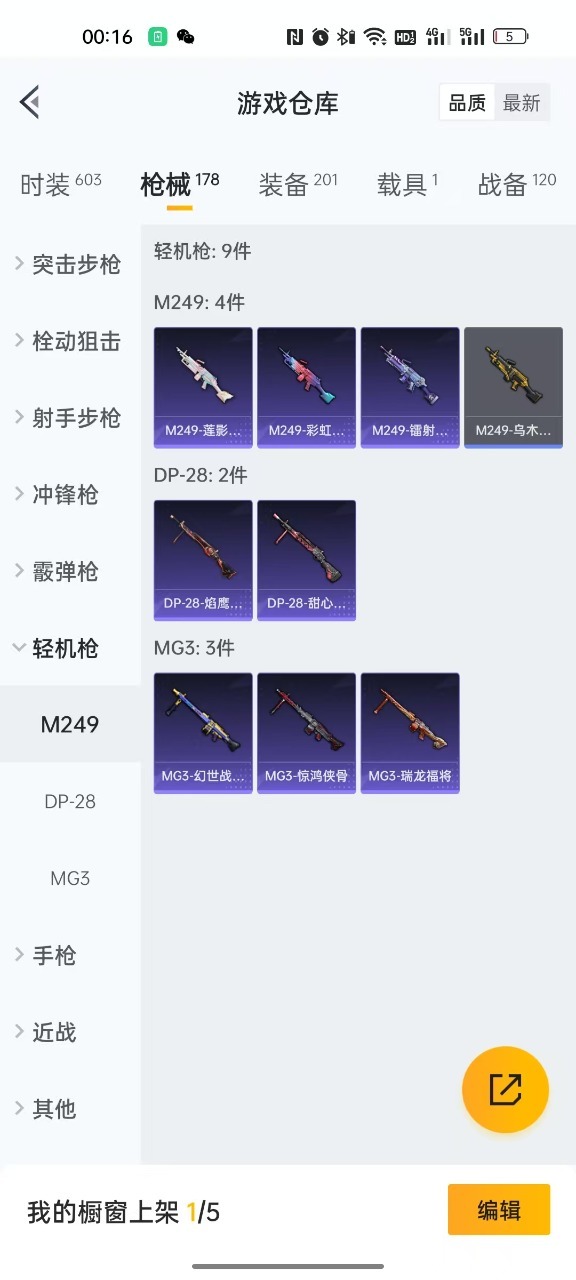 HPQM3245982和平精英账号详情图18 HPQM3245982和平精英账号详情图18