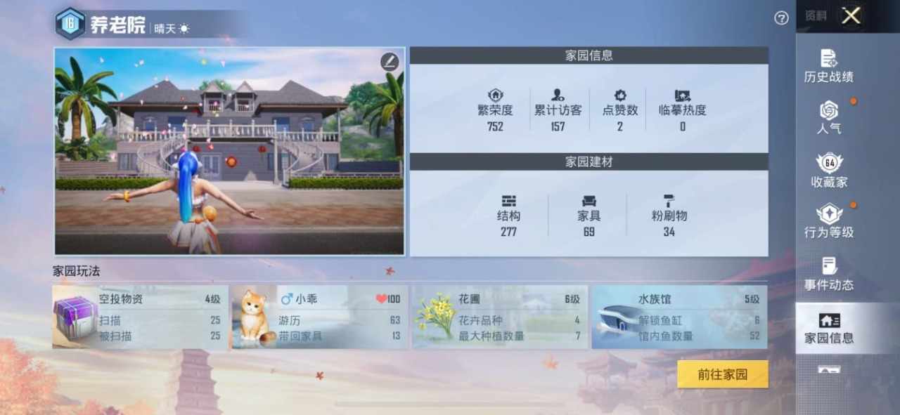HPQM3246029和平精英账号详情图10 HPQM3246029和平精英账号详情图10