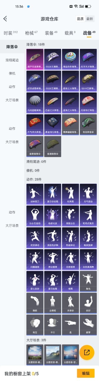 [9086366]0粉装 2特效枪 0载具 可二次 可修改实名 时装数：277 枪械数：52 战备数：0 稀有枪皮：Kar98K-巳巳如意,SCAR-L-锦绣绵绵 五级特效枪：五级Kar98K-巳巳