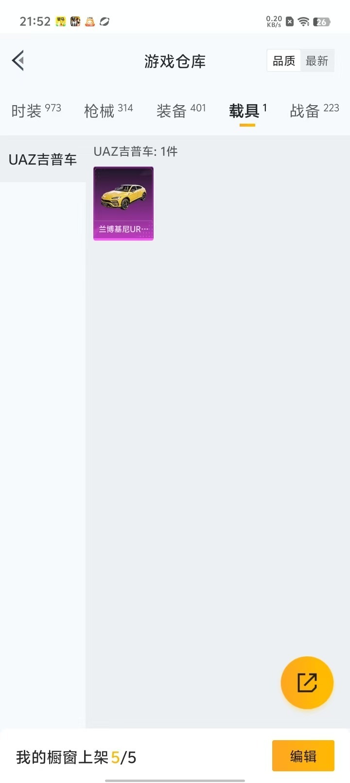 HPQM3257606和平精英账号详情图22 HPQM3257606和平精英账号详情图22