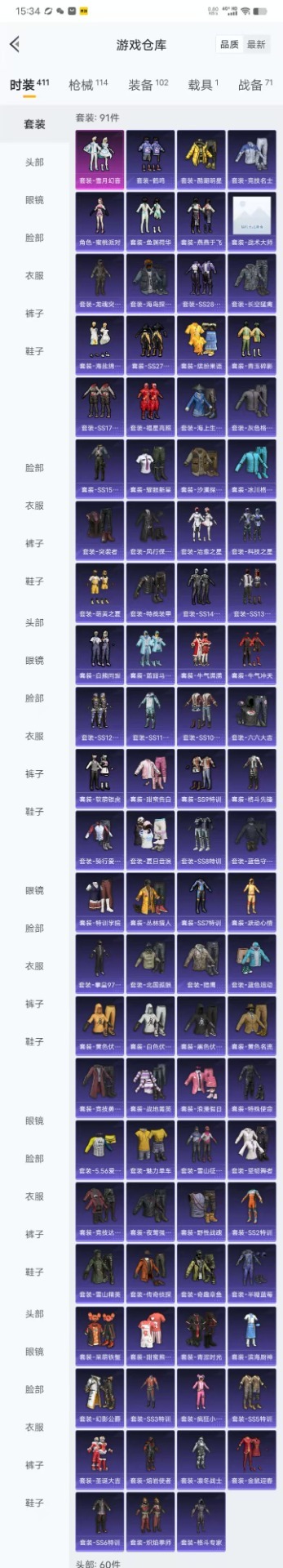 HPQM3246024和平精英账号详情图20 HPQM3246024和平精英账号详情图20