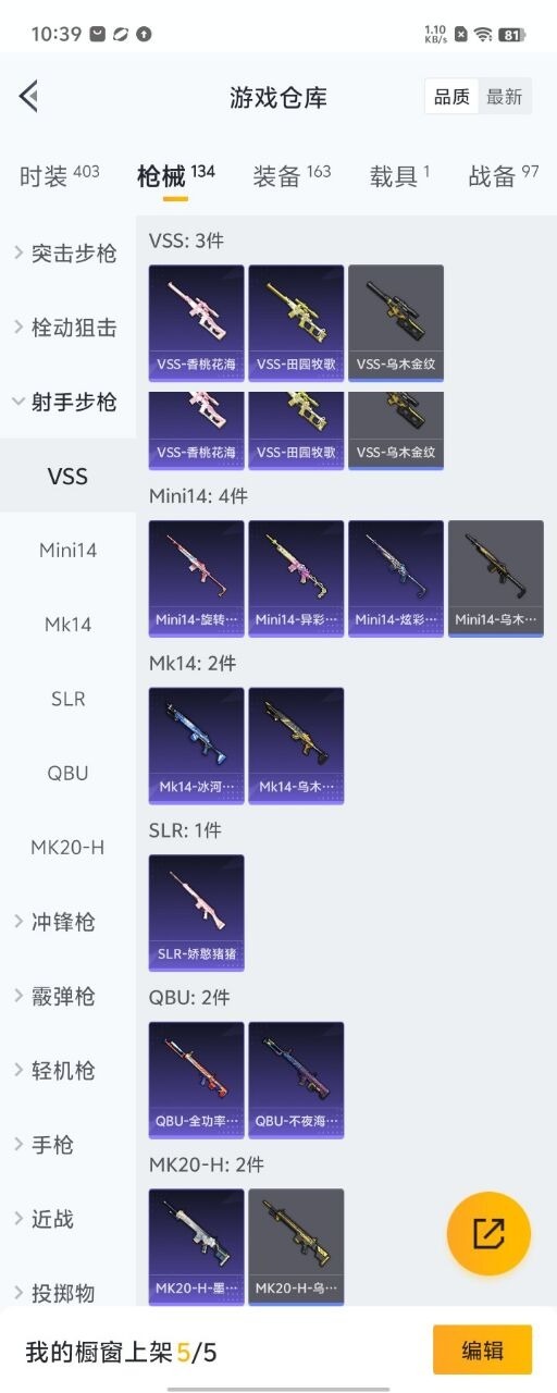 HPQM3257562和平精英账号详情图8 HPQM3257562和平精英账号详情图8