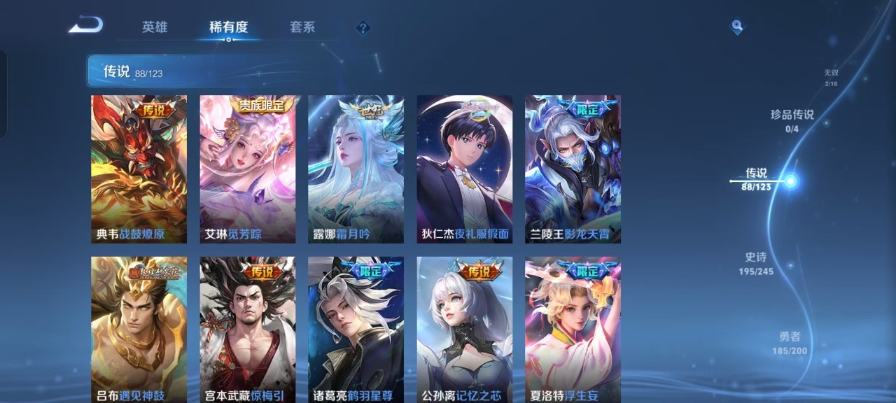 WZQM3160735王者荣耀账号详情图7 WZQM3160735王者荣耀账号详情图7