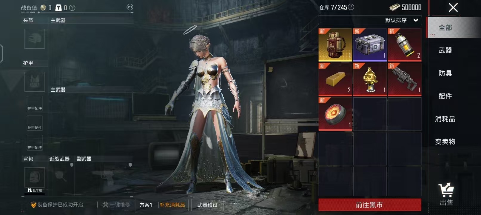 HPQM3245978和平精英账号详情图2