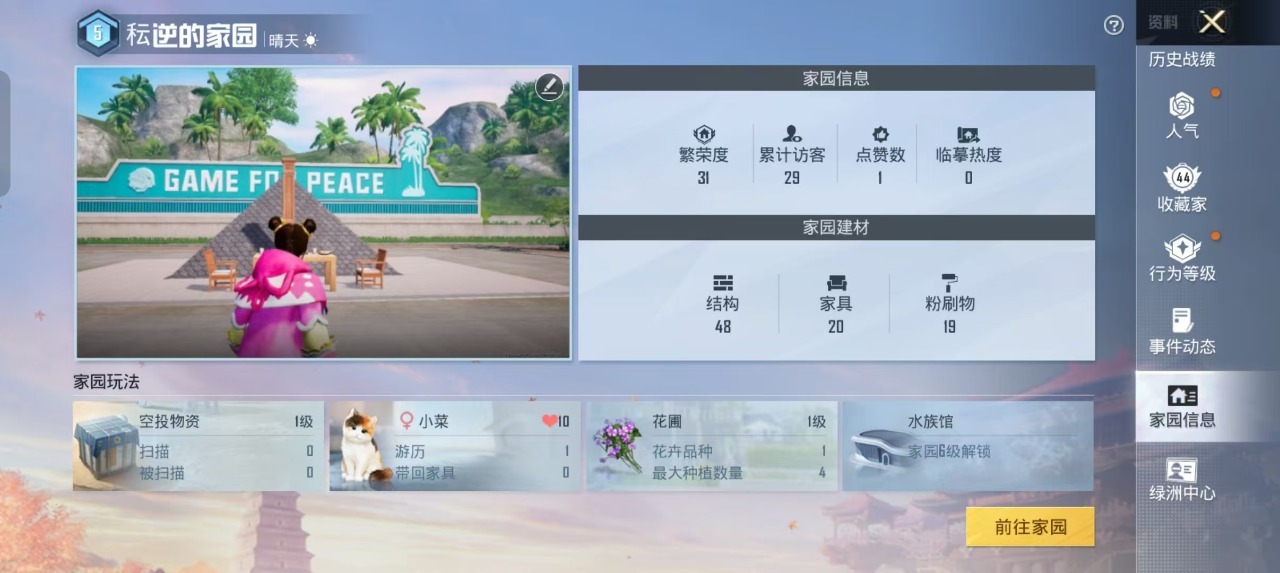 HPQM3257650和平精英账号详情图2 HPQM3257650和平精英账号详情图2