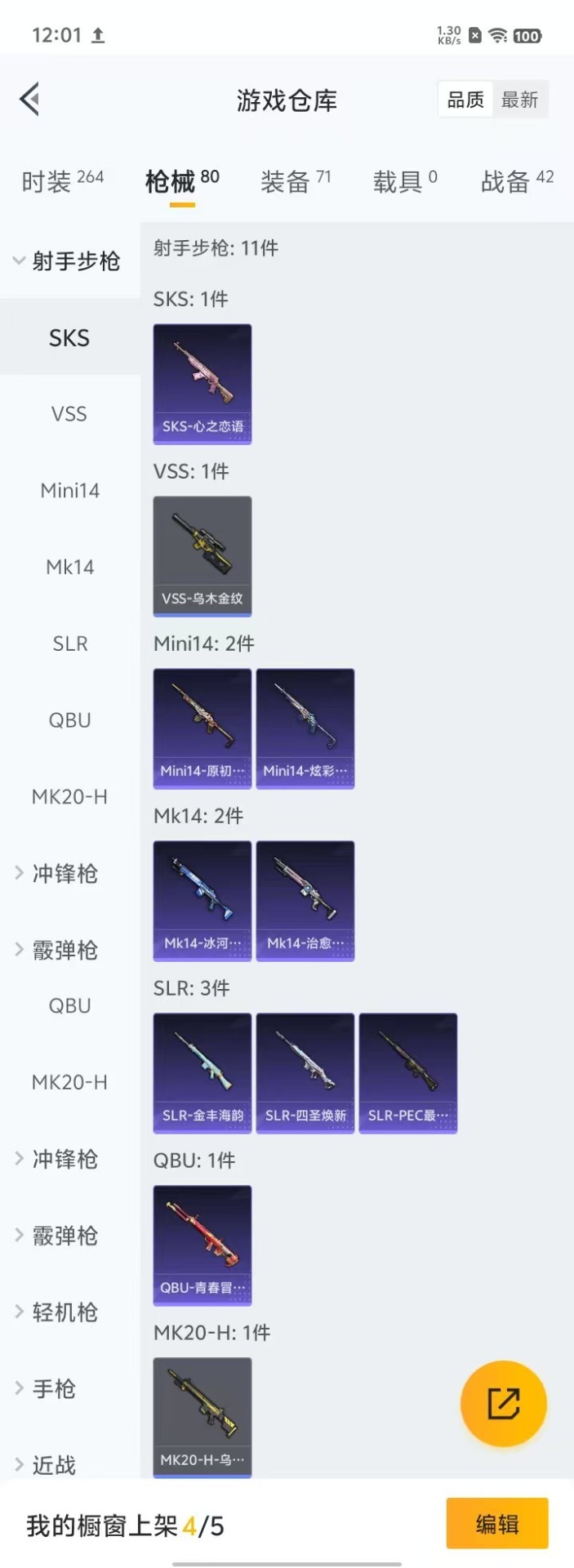 HPQM3246622和平精英账号详情图6 HPQM3246622和平精英账号详情图6