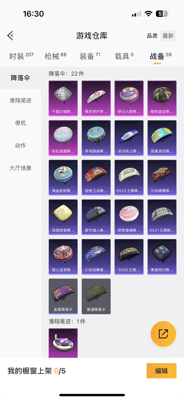[9081766]3粉装 1特效枪 3印记 可二次 可修改实名 热门装扮：天使彩虹糖,垂柳戏鸭,傲傲奶龙,鹰眼刺客 稀有枪皮：Kar98K-巳巳如意 五级特效枪：五级Kar98K-巳巳如意 紫色装扮