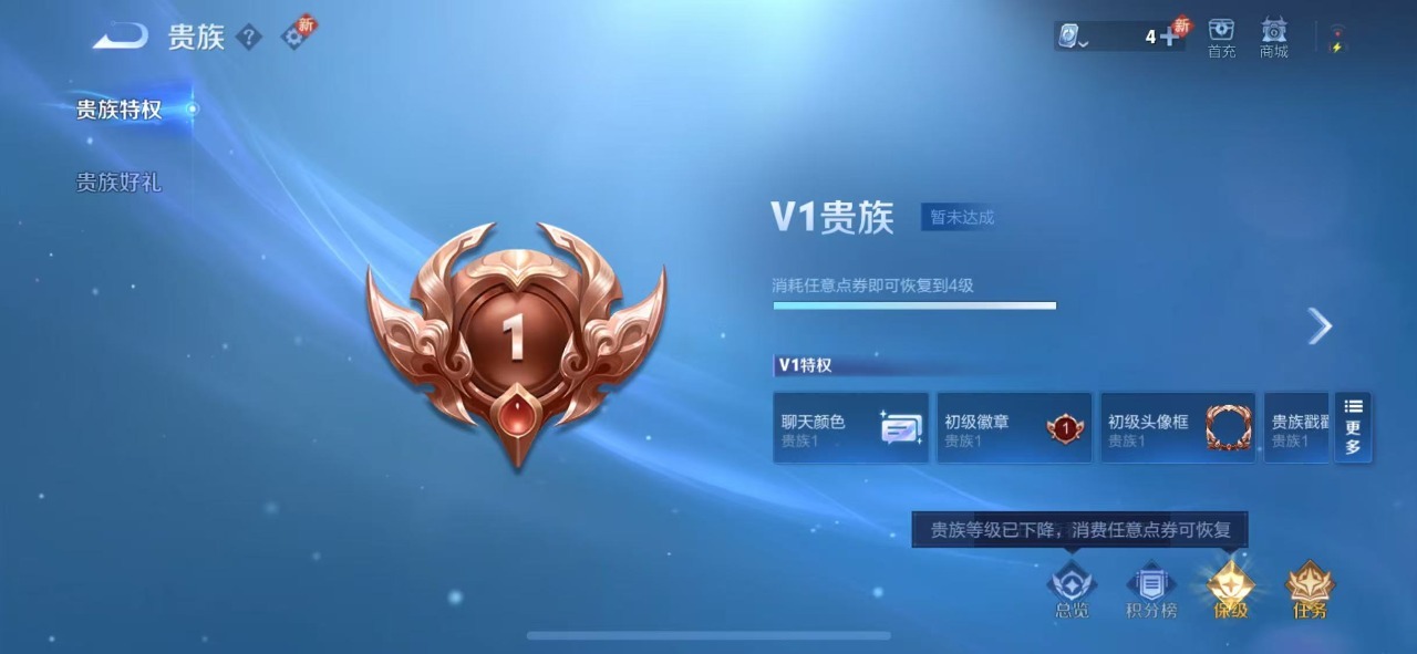 WZQM3150329王者荣耀账号详情图8 WZQM3150329王者荣耀账号详情图8