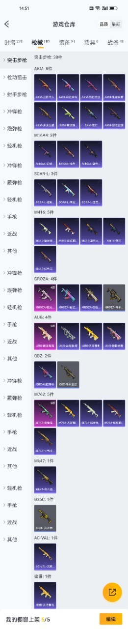 HPQM3253431和平精英账号详情图17 HPQM3253431和平精英账号详情图17