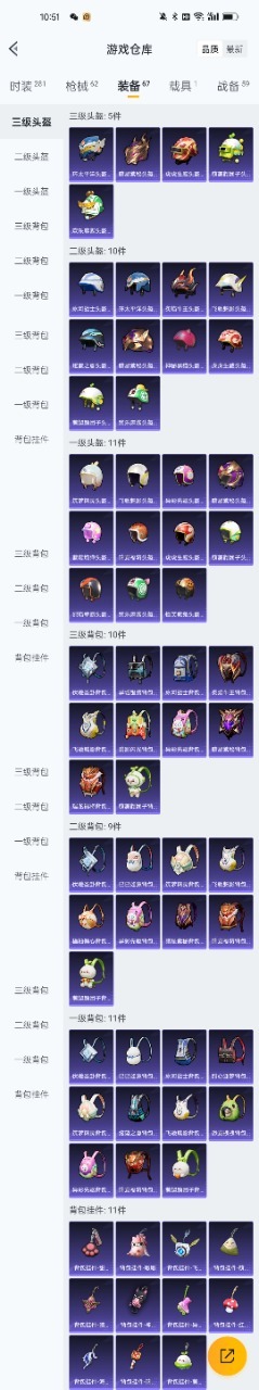 HPQM3250643和平精英账号详情图10