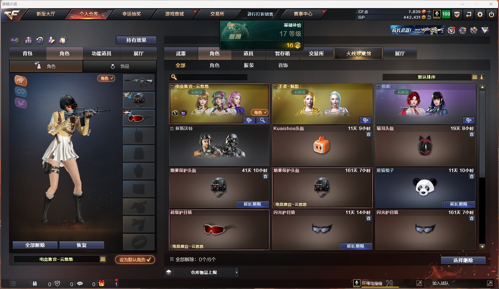CFQM313969穿越火线账号详情图3 CFQM313969穿越火线账号详情图3