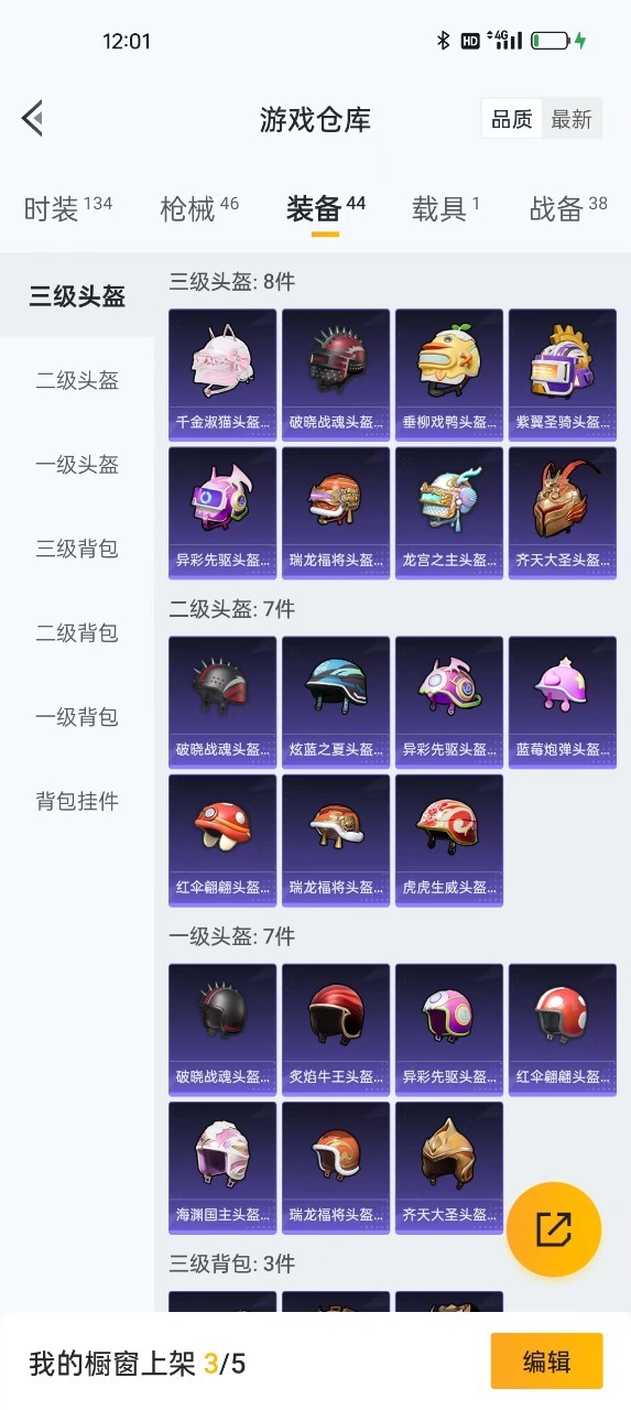 HPQM3245942和平精英账号详情图12 HPQM3245942和平精英账号详情图12