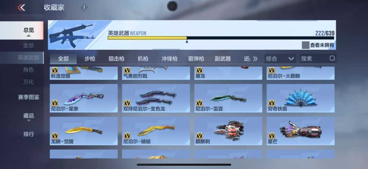 WZQM3150079王者荣耀账号详情图46 WZQM3150079王者荣耀账号详情图46