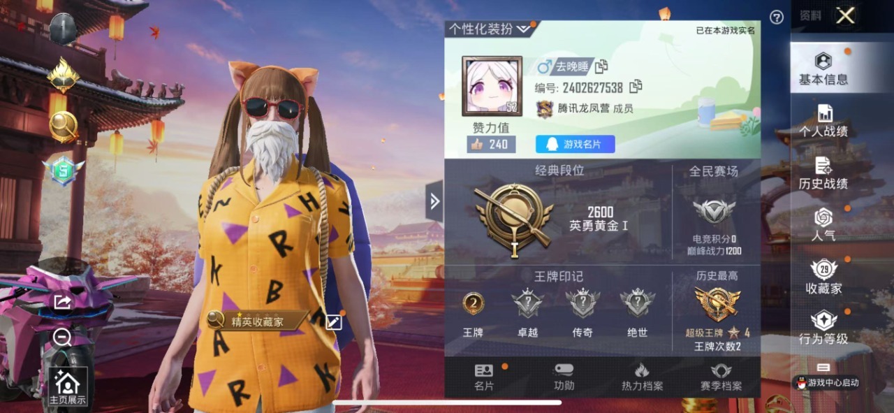 HPQM3257559和平精英账号详情图2 HPQM3257559和平精英账号详情图2