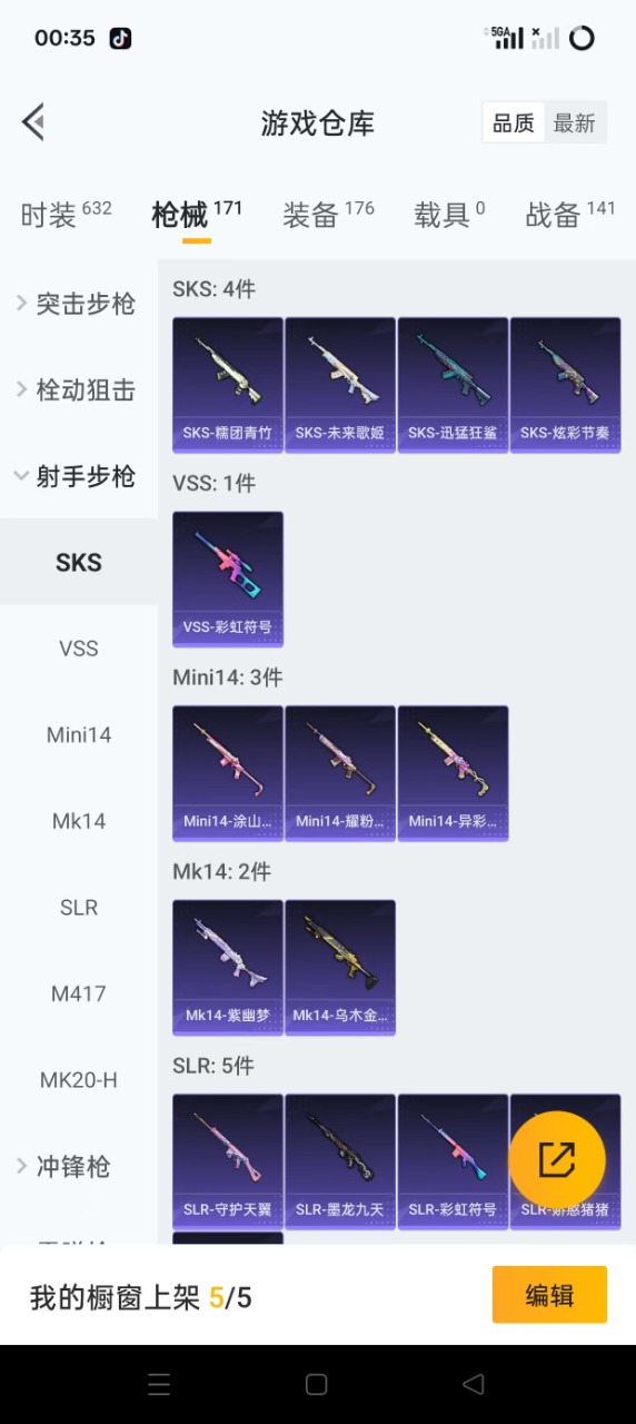 HPQM3245555和平精英账号详情图12 HPQM3245555和平精英账号详情图12