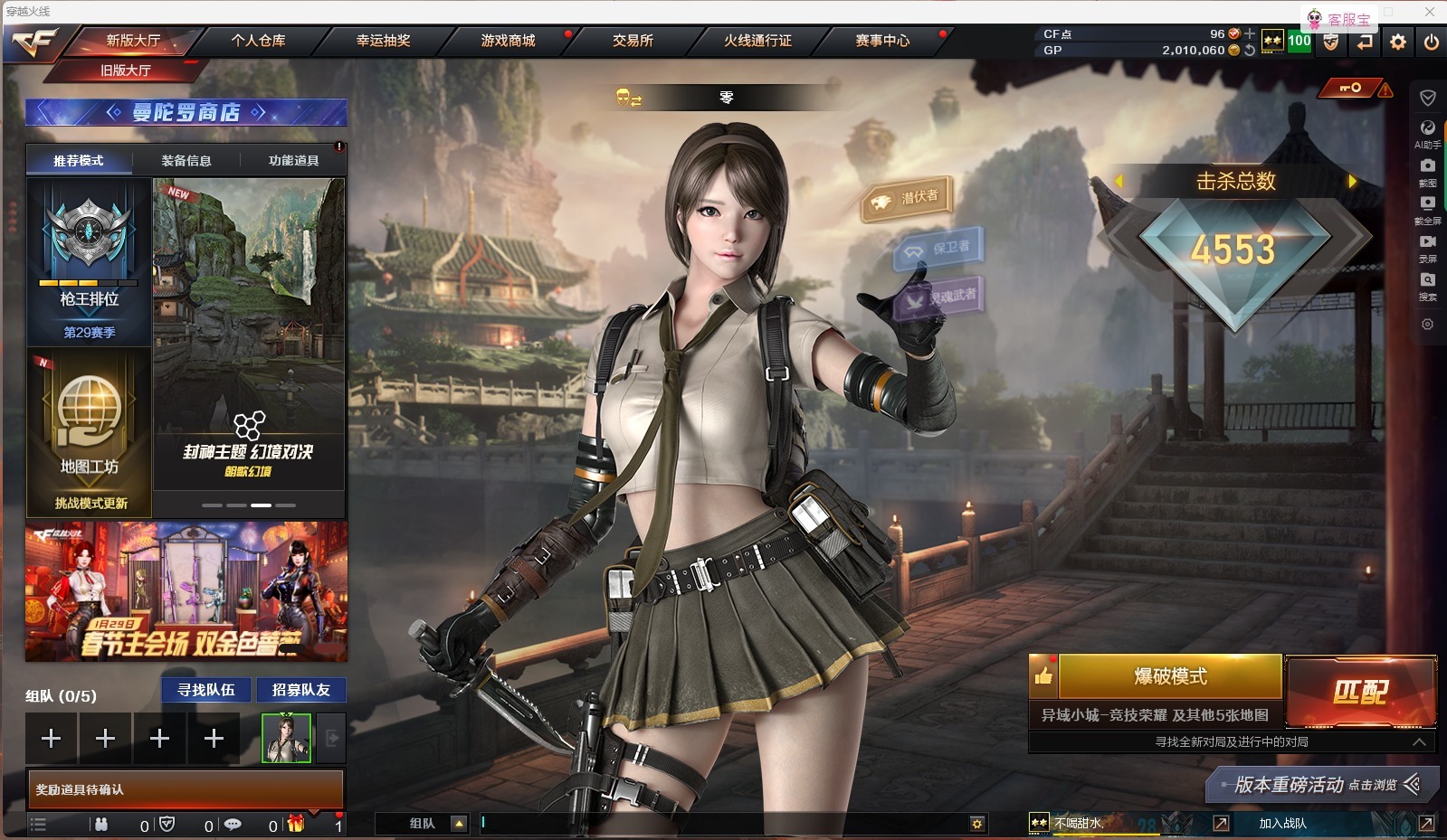 穿越火线账号北部战区【可否排位】可排位 【账号状态】无封号 【区服】黑龙江区 【VIP】VIP6 【游戏段位】