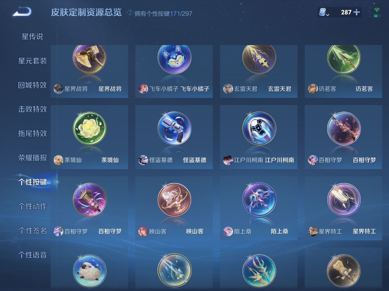 WZQM3155539王者荣耀账号详情图23 WZQM3155539王者荣耀账号详情图23