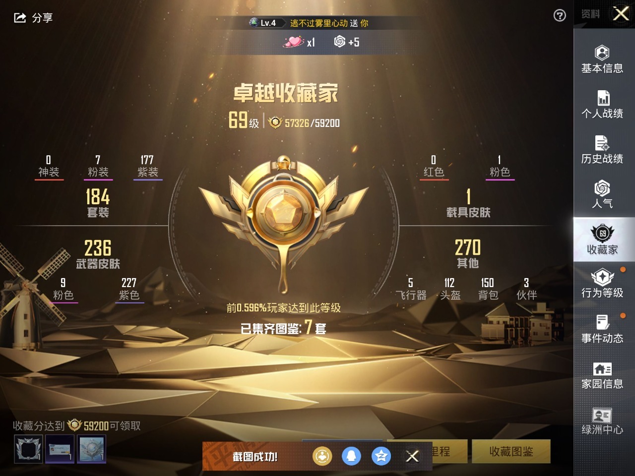 HPQM3246625和平精英账号详情图11 HPQM3246625和平精英账号详情图11