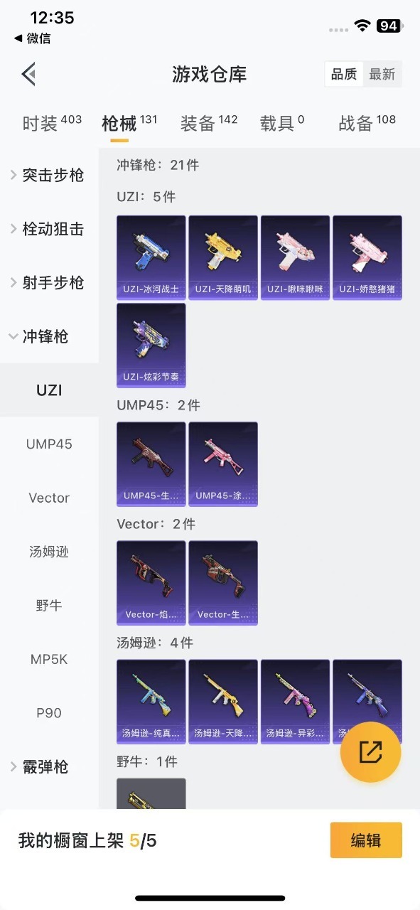 HPQM3246672和平精英账号详情图15 HPQM3246672和平精英账号详情图15
