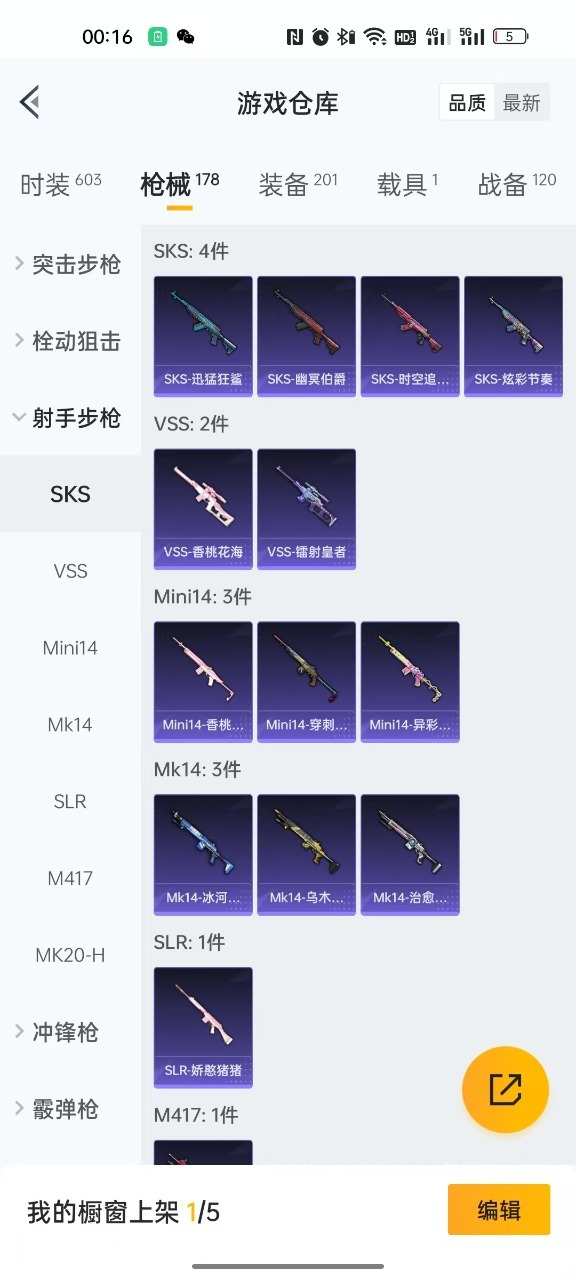 HPQM3245982和平精英账号详情图13 HPQM3245982和平精英账号详情图13